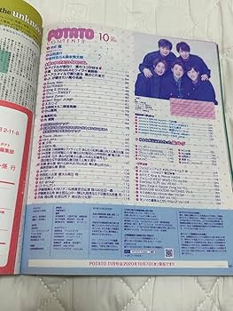 ジャニーズアイドル3冊セット Amazon.co.jp: ジャニーズアイドル誌3冊 : おもちゃ